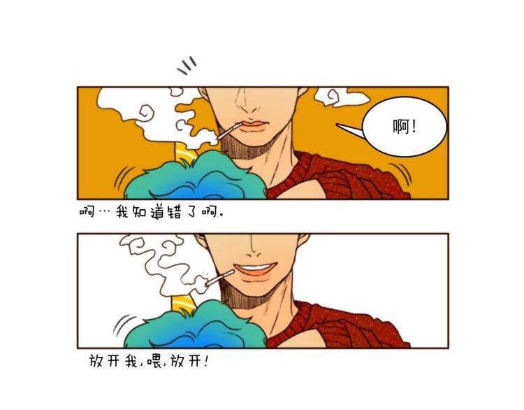 《神的工坊》漫画最新章节第3话 初见（上）免费下拉式在线观看章节第【41】张图片