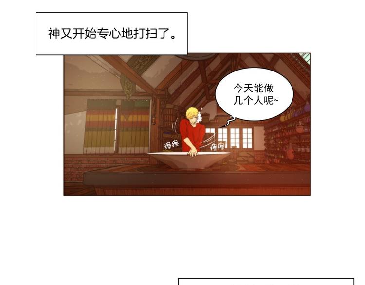 《神的工坊》漫画最新章节第30话 冷漠（下）免费下拉式在线观看章节第【25】张图片