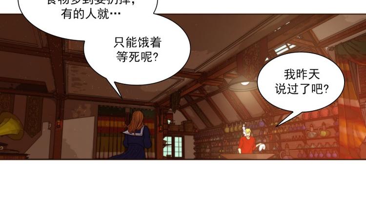 《神的工坊》漫画最新章节第30话 冷漠（下）免费下拉式在线观看章节第【6】张图片