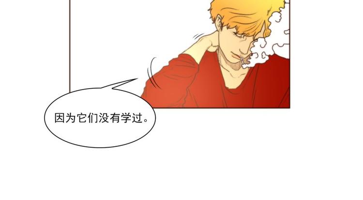 《神的工坊》漫画最新章节第31话  欲望（上）免费下拉式在线观看章节第【15】张图片