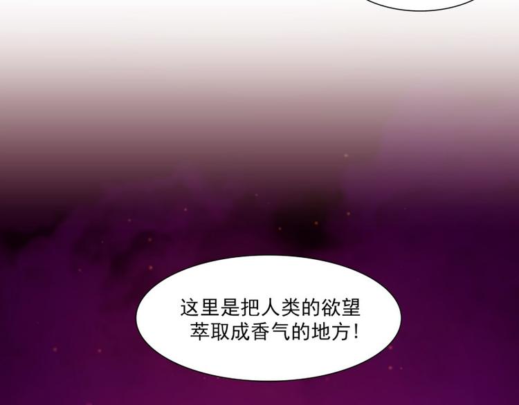 《神的工坊》漫画最新章节第32话 欲望（下）免费下拉式在线观看章节第【37】张图片