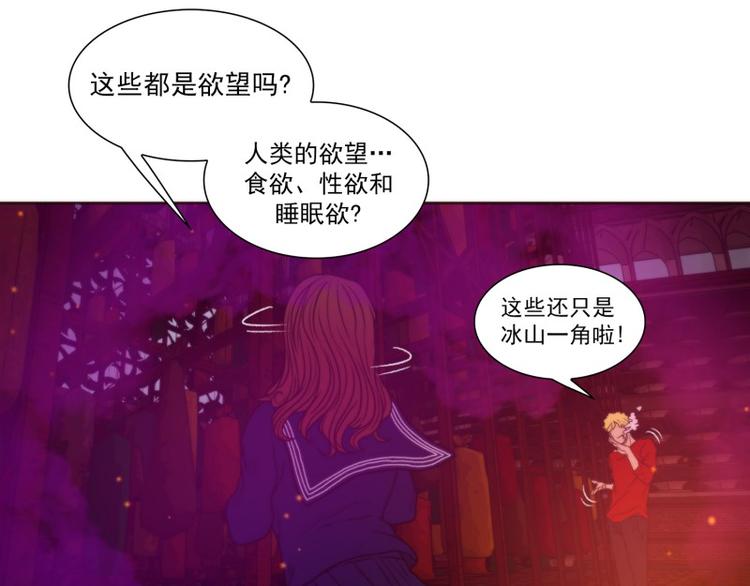 《神的工坊》漫画最新章节第33话 泡茶（上）免费下拉式在线观看章节第【16】张图片