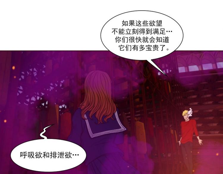 《神的工坊》漫画最新章节第33话 泡茶（上）免费下拉式在线观看章节第【22】张图片