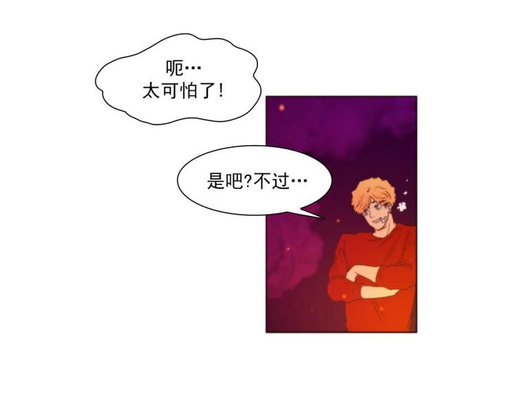 《神的工坊》漫画最新章节第33话 泡茶（上）免费下拉式在线观看章节第【25】张图片