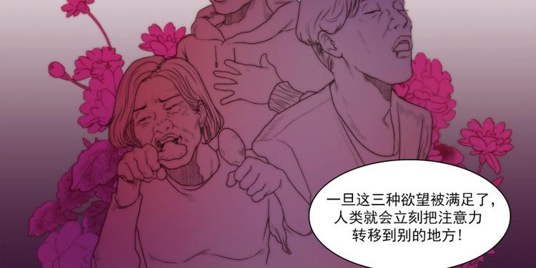 《神的工坊》漫画最新章节第33话 泡茶（上）免费下拉式在线观看章节第【27】张图片