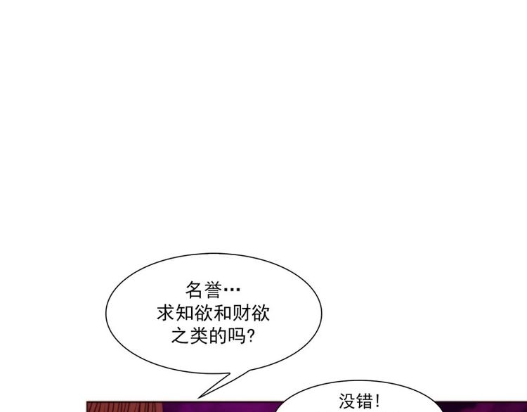 《神的工坊》漫画最新章节第33话 泡茶（上）免费下拉式在线观看章节第【31】张图片