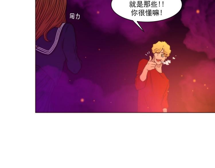 《神的工坊》漫画最新章节第33话 泡茶（上）免费下拉式在线观看章节第【32】张图片