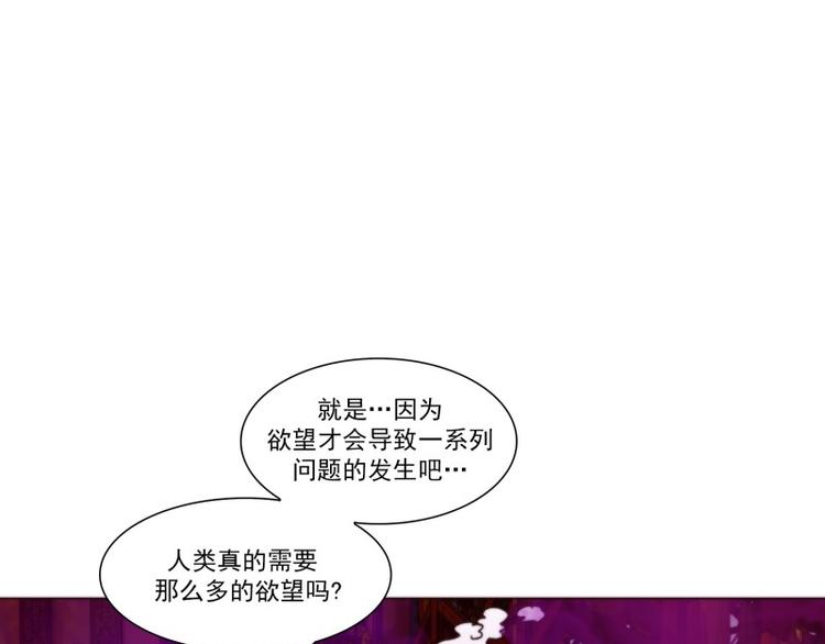 《神的工坊》漫画最新章节第33话 泡茶（上）免费下拉式在线观看章节第【34】张图片