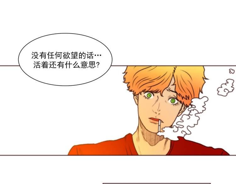 《神的工坊》漫画最新章节第33话 泡茶（上）免费下拉式在线观看章节第【37】张图片