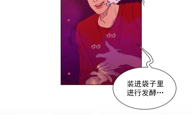 《神的工坊》漫画最新章节第33话 泡茶（上）免费下拉式在线观看章节第【6】张图片