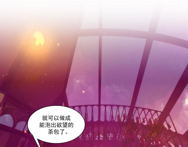 《神的工坊》漫画最新章节第33话 泡茶（上）免费下拉式在线观看章节第【7】张图片