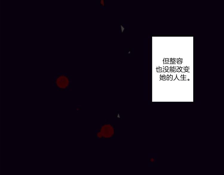 《神的工坊》漫画最新章节第36话 丑陋（下）免费下拉式在线观看章节第【13】张图片