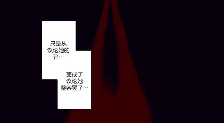 《神的工坊》漫画最新章节第36话 丑陋（下）免费下拉式在线观看章节第【15】张图片