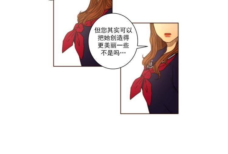 《神的工坊》漫画最新章节第37话 标准（上）免费下拉式在线观看章节第【10】张图片