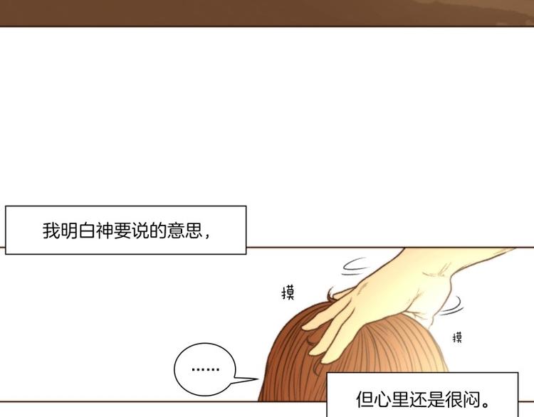 《神的工坊》漫画最新章节第37话 标准（上）免费下拉式在线观看章节第【24】张图片