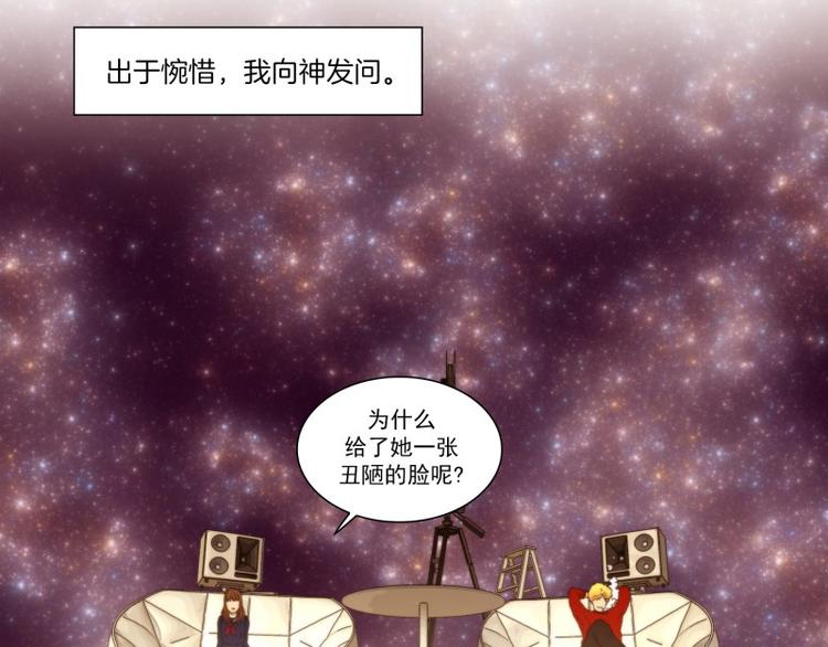 《神的工坊》漫画最新章节第37话 标准（上）免费下拉式在线观看章节第【6】张图片