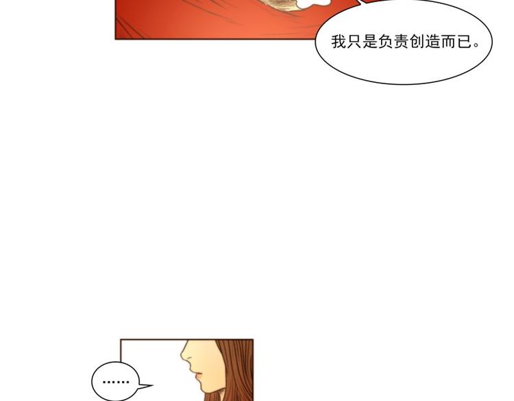 《神的工坊》漫画最新章节第37话 标准（上）免费下拉式在线观看章节第【9】张图片