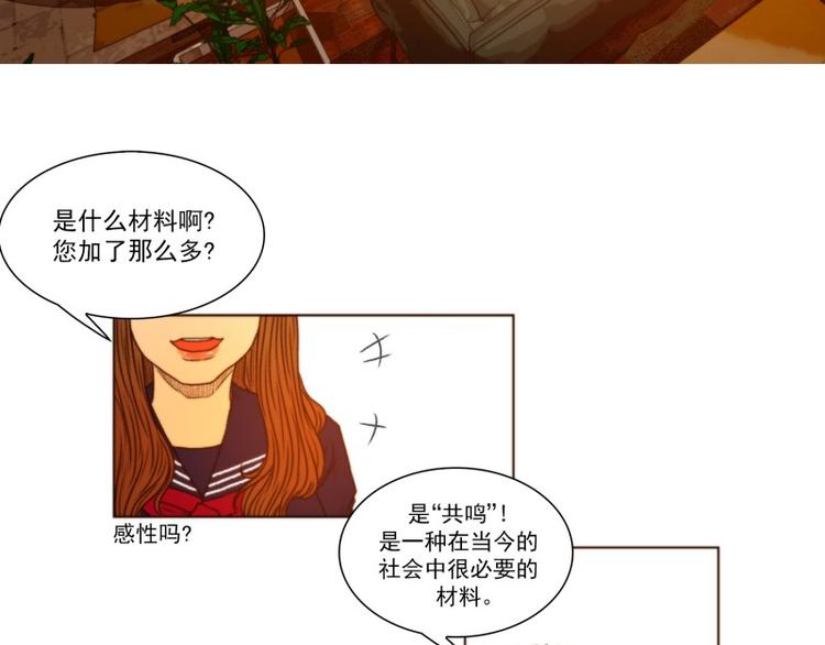 《神的工坊》漫画最新章节第38话 标准（下）免费下拉式在线观看章节第【11】张图片