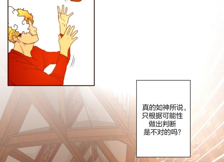 《神的工坊》漫画最新章节第38话 标准（下）免费下拉式在线观看章节第【31】张图片