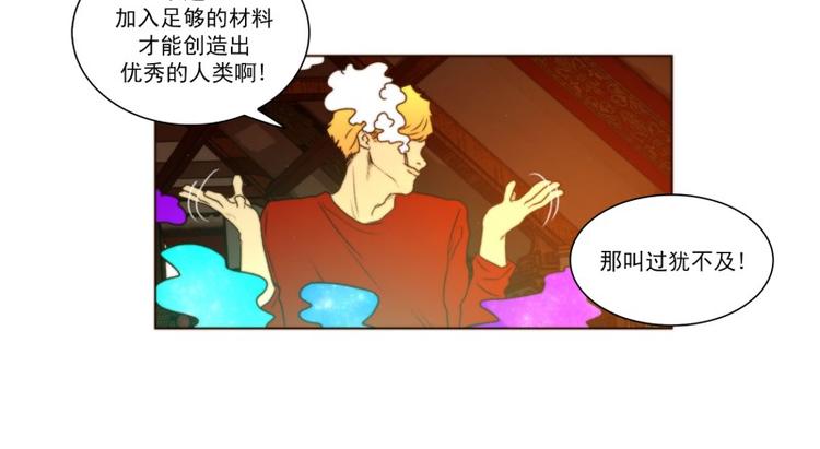 《神的工坊》漫画最新章节第38话 标准（下）免费下拉式在线观看章节第【9】张图片