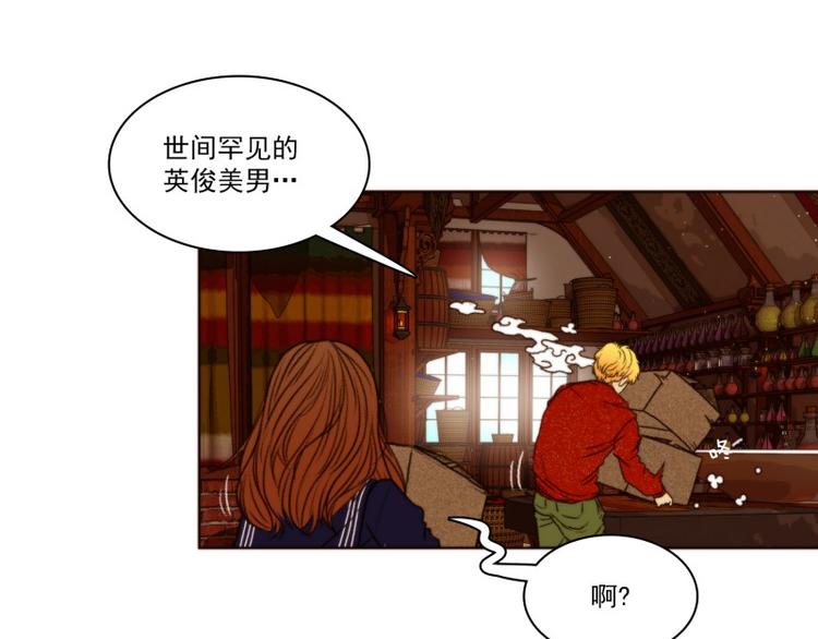 《神的工坊》漫画最新章节第4话 初见（下）免费下拉式在线观看章节第【16】张图片