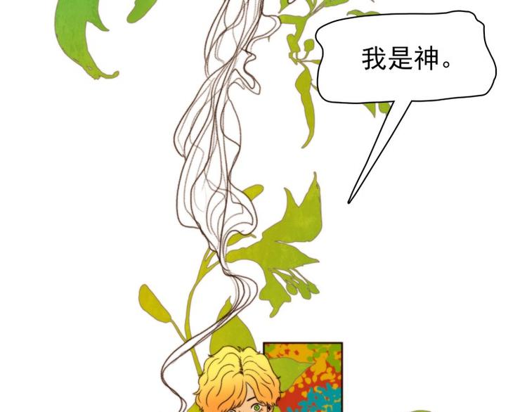 《神的工坊》漫画最新章节第4话 初见（下）免费下拉式在线观看章节第【20】张图片