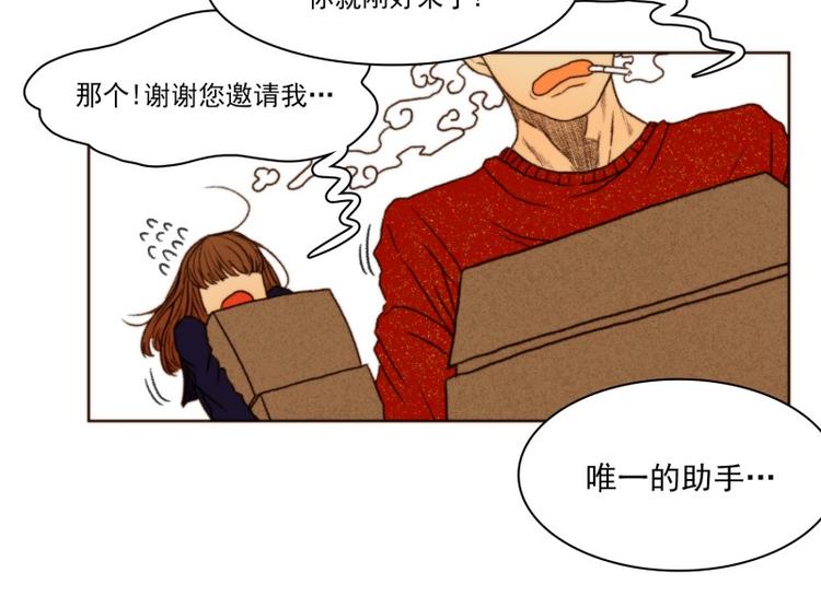 《神的工坊》漫画最新章节第4话 初见（下）免费下拉式在线观看章节第【9】张图片