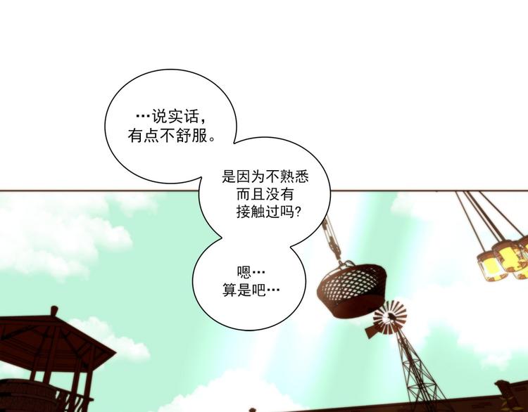 《神的工坊》漫画最新章节第40话 区别（下）免费下拉式在线观看章节第【10】张图片