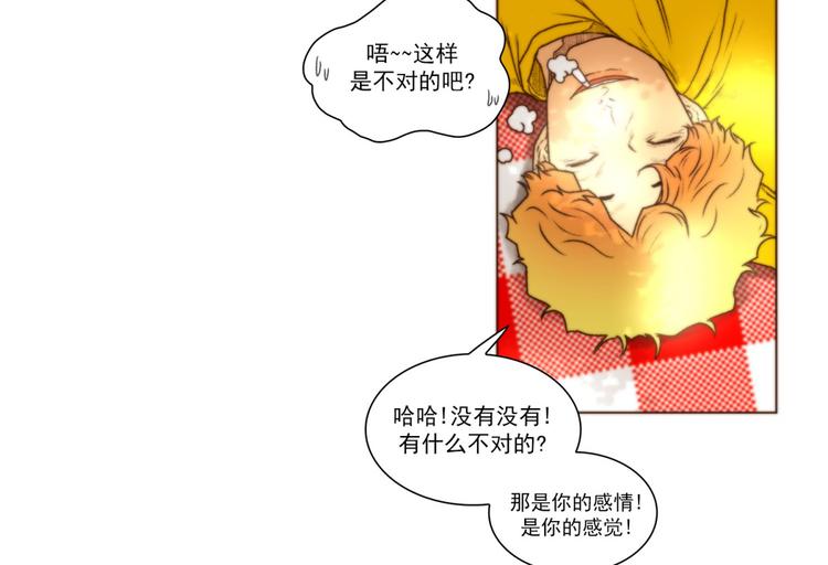 《神的工坊》漫画最新章节第40话 区别（下）免费下拉式在线观看章节第【13】张图片