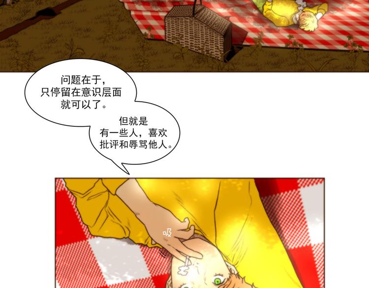 《神的工坊》漫画最新章节第40话 区别（下）免费下拉式在线观看章节第【15】张图片