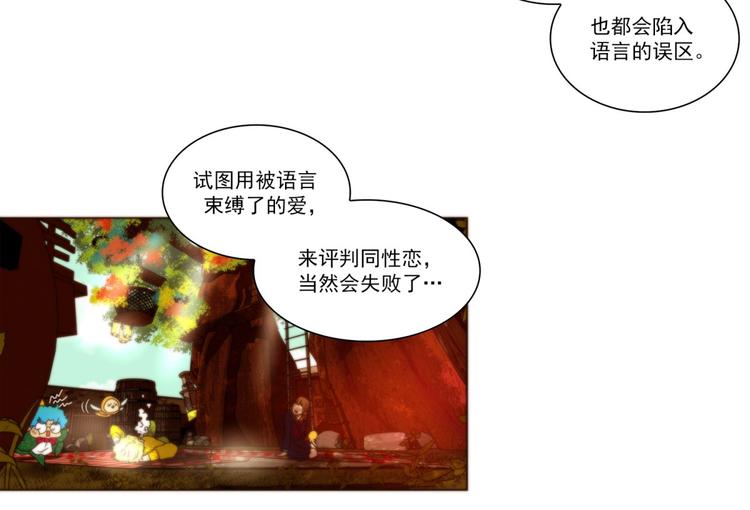 《神的工坊》漫画最新章节第40话 区别（下）免费下拉式在线观看章节第【30】张图片