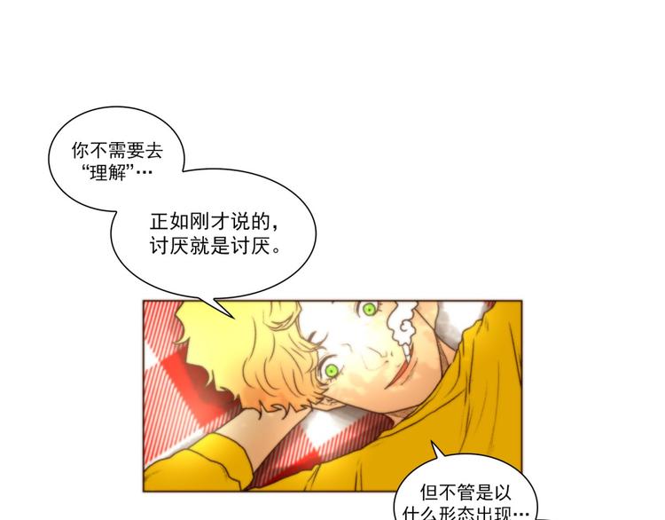 《神的工坊》漫画最新章节第40话 区别（下）免费下拉式在线观看章节第【34】张图片