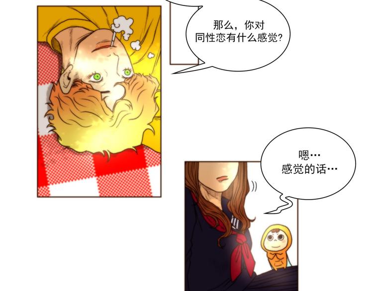 《神的工坊》漫画最新章节第40话 区别（下）免费下拉式在线观看章节第【8】张图片