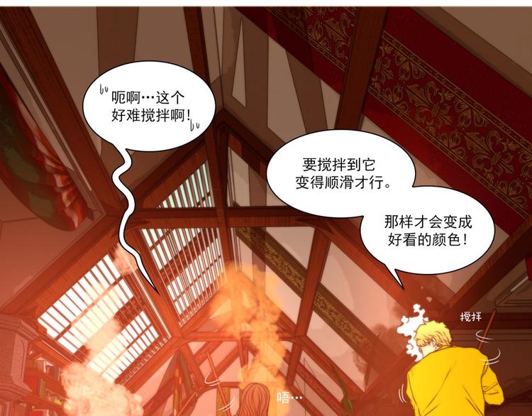 《神的工坊》漫画最新章节第41话 信仰（上）免费下拉式在线观看章节第【15】张图片