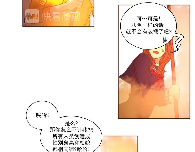 《神的工坊》漫画最新章节第41话 信仰（上）免费下拉式在线观看章节第【23】张图片