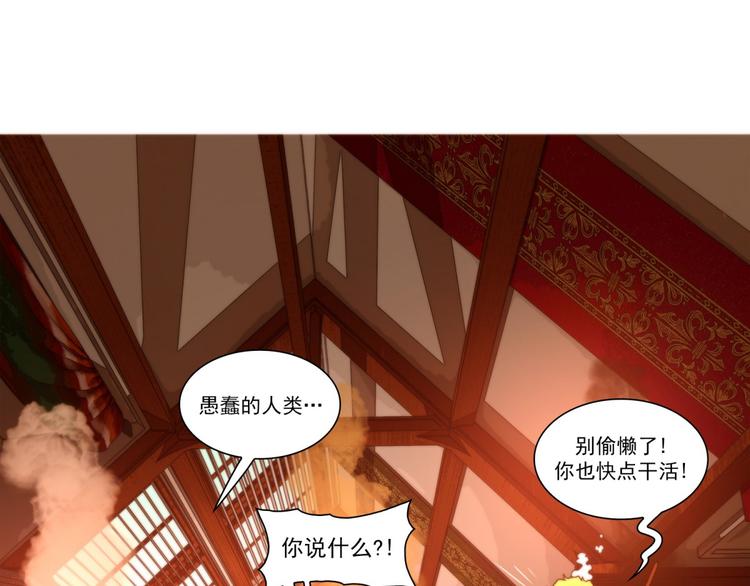 《神的工坊》漫画最新章节第41话 信仰（上）免费下拉式在线观看章节第【26】张图片