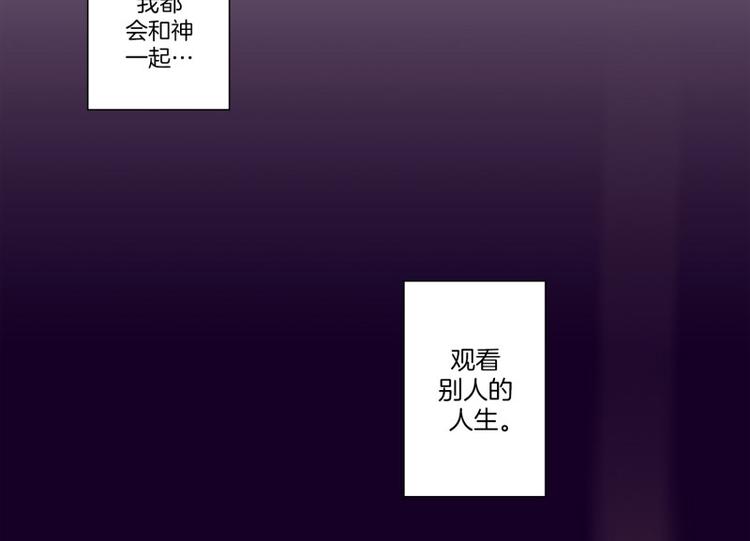 《神的工坊》漫画最新章节第43话 死亡（上）免费下拉式在线观看章节第【20】张图片