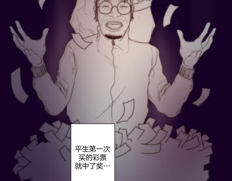 《神的工坊》漫画最新章节第43话 死亡（上）免费下拉式在线观看章节第【31】张图片