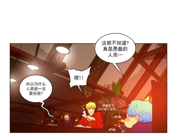 《神的工坊》漫画最新章节第44话 死亡（下）免费下拉式在线观看章节第【25】张图片