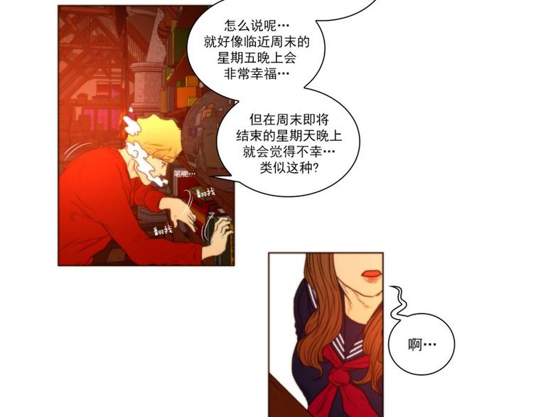 《神的工坊》漫画最新章节第44话 死亡（下）免费下拉式在线观看章节第【33】张图片