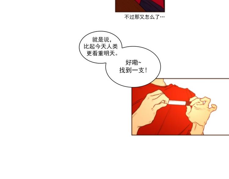 《神的工坊》漫画最新章节第44话 死亡（下）免费下拉式在线观看章节第【34】张图片