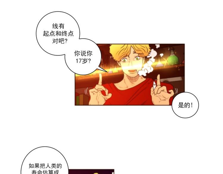 《神的工坊》漫画最新章节第45话 意义免费下拉式在线观看章节第【10】张图片