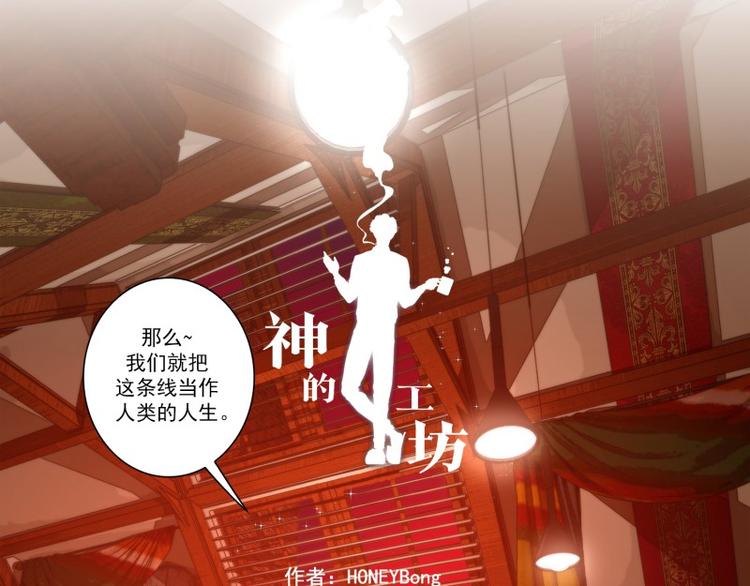 《神的工坊》漫画最新章节第45话 意义免费下拉式在线观看章节第【7】张图片