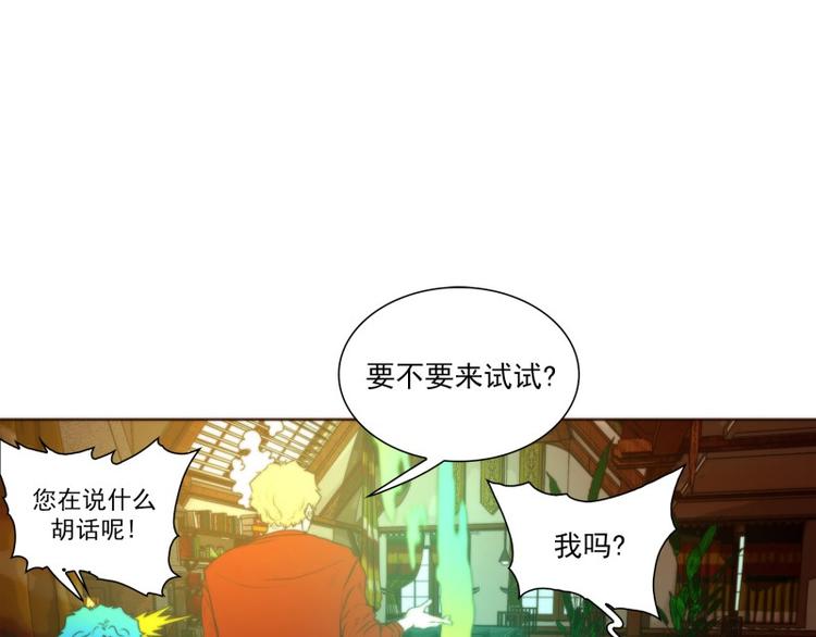 《神的工坊》漫画最新章节第46话 尝试（上）免费下拉式在线观看章节第【16】张图片