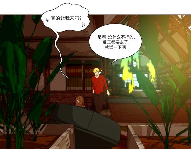 《神的工坊》漫画最新章节第46话 尝试（上）免费下拉式在线观看章节第【19】张图片