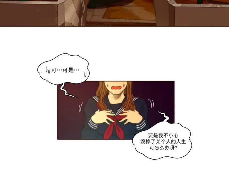 《神的工坊》漫画最新章节第46话 尝试（上）免费下拉式在线观看章节第【20】张图片