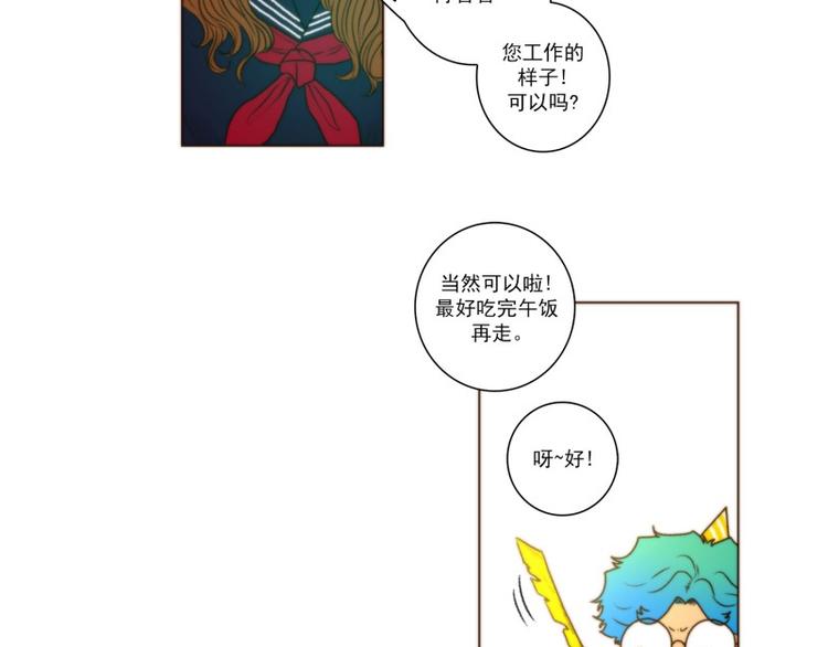 《神的工坊》漫画最新章节第46话 尝试（上）免费下拉式在线观看章节第【8】张图片