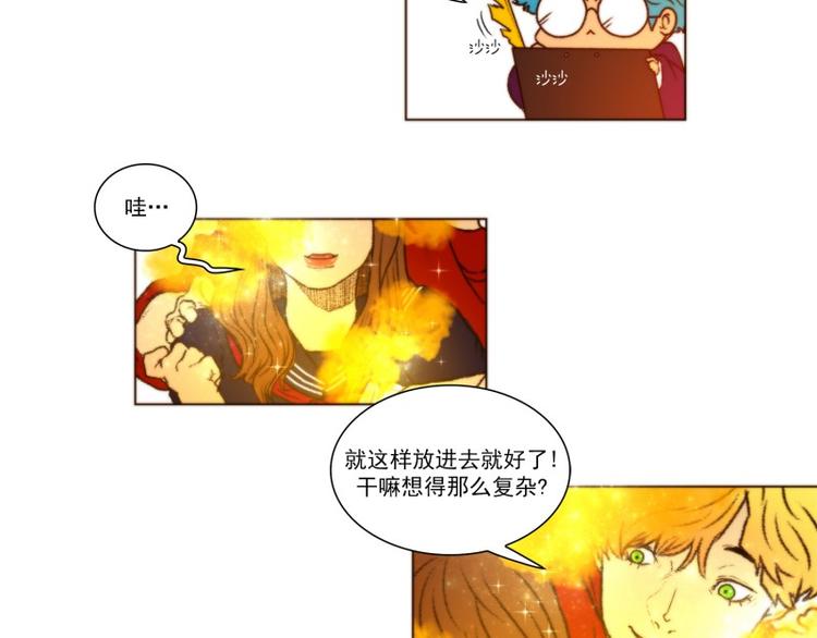 《神的工坊》漫画最新章节第47话 尝试（下）免费下拉式在线观看章节第【21】张图片