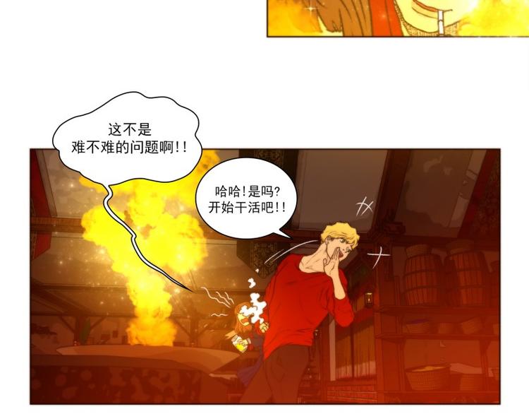 《神的工坊》漫画最新章节第47话 尝试（下）免费下拉式在线观看章节第【22】张图片