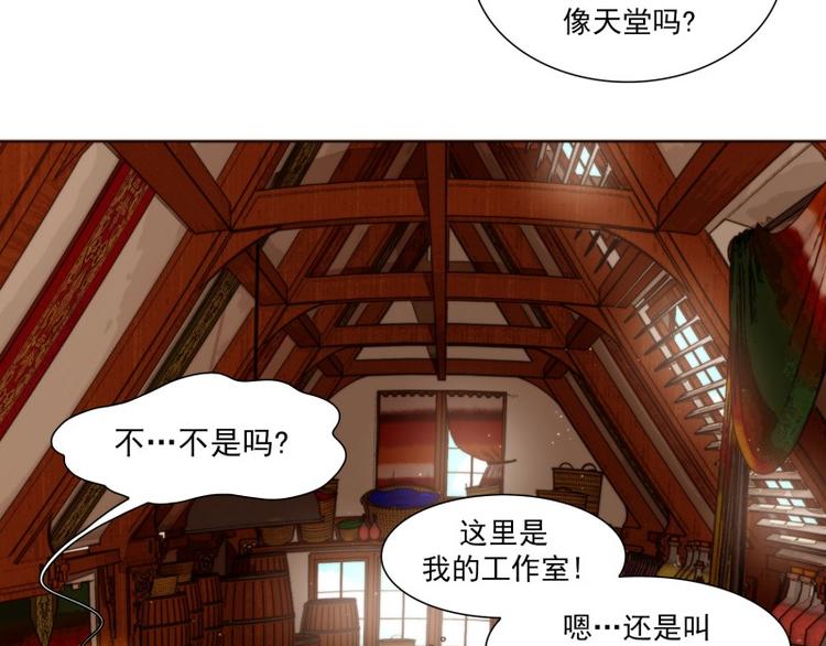 《神的工坊》漫画最新章节第5话 工坊（上）免费下拉式在线观看章节第【10】张图片